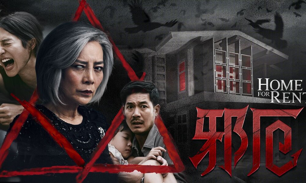 Film_Home for Rent | © Netflix